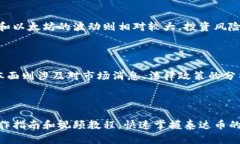   泰达币交易软件操作指南：新手必看视频教程
