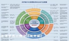 biao ti/biao ti tp钱包所有版
