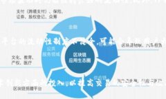 TP钱包流动性制度解析：如