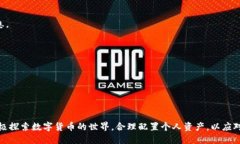 beiwei提取OKEx数字资产到