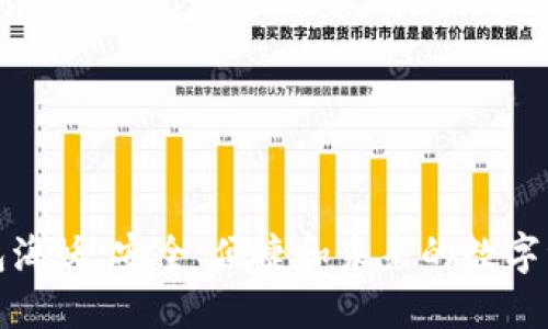 探索加密钱包海妖：安全、便捷和未来的数字资产管理工具