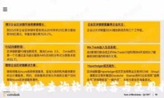   区块链地址查询软件推荐