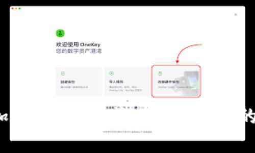 2023年最佳加密钱包推荐：安全可靠的转账解决方案