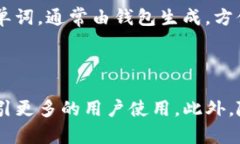 全面了解区块链私人钱包