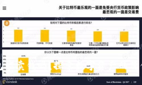 加密货币钱包能卖钱吗？探索数字资产的价值与商业潜力