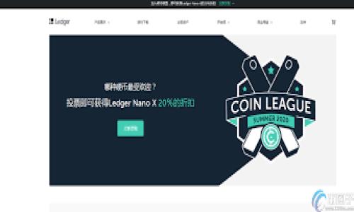 : 如何将抹茶交易所的币成功转移至TP钱包

抹茶交易所, TP钱包, 数字货币转账, 加密货币安全/guanjianci

### 内容主体大纲

1. **引言**
   - 抹茶交易所与TP钱包简介
   - 转账的必要性与好处

2. **抹茶交易所的基本操作**
   - 账户注册与身份验证
   - 充值与买卖加密货币的流程

3. **TP钱包使用介绍**
   - TP钱包的安装与设置
   - 钱包地址与私钥的重要性

4. **币转移的详细步骤**
   - 从抹茶交易所提币的流程
   - 在TP钱包中接收币的设置

5. **可能遇到的问题及解决方案**
   - 网络延迟造成的转账延误
   - 钱包地址输入错误
   - 提币限制与手续费

6. **转账后的安全性及风险管理**
   - 如何避免诈骗与安全问题
   - 定期备份与账户安全设置

7. **总结**
   - 回顾转换过程
   - 如何保证未来的交易顺利进行

---

### 引言

随着加密货币市场的不断壮大，越来越多的用户开始关注不同加密货币的交易所与钱包的使用。抹茶交易所（MEXC）作为一个综合性的交易平台，提供多种数字货币的交易服务。而TP钱包则以其便捷的用户体验和较强的安全性受到广泛欢迎。将抹茶交易所的数字资产安全地转移到TP钱包中，可以帮助用户更好地掌控自己的资产。

### 抹茶交易所的基本操作

#### 账户注册与身份验证

在使用抹茶交易所之前，用户需完成账户的注册流程。通常，用户需要提供有效电子邮件并设置交易密码。此外，为了符合相关法律法规，平台可能要求用户进行身份验证，即上传个人身份证件和其他相关信息。这一步骤虽繁琐，但保障了交易的安全性，确保用户的资产不被不法分子盗取。

#### 充值与买卖加密货币的流程

一旦账户注册完成并通过身份验证，用户便可以往账户中充值。抹茶交易所支持多种充值方式，包括银行转账、信用卡等。用户需要根据提示完成相应的操作。同时，用户还可以在交易所内部买入或卖出各种数字货币，形成多样化的投资策略。

### TP钱包使用介绍

#### TP钱包的安装与设置

TP钱包是一款支持多种区块链资产的去中心化钱包，用户可以通过应用商店下载并安装。在安装完成后，用户需按照系统提示进行设置，包括创建钱包、备份助记词等。需要注意的是，助记词是钱包安全的关键，用户应妥善保管，以防丢失。

#### 钱包地址与私钥的重要性

钱包地址是进行数字资产转账的“收件人”，用户需认真核对。此外，私钥是用户控制数字资产的唯一凭证，一旦泄露，资产可能面临被盗风险。因此，用户应定期检查和更新私钥的安全性，最好将其保存在离线环境中。

### 币转移的详细步骤

#### 从抹茶交易所提币的流程

在完成抹茶交易所内的交易后，用户可以选择将资产提取至TP钱包。首先，登录抹茶交易所账户，找到“资产”或“钱包”功能，选择要提取的币种，填写TP钱包的接收地址，并输入要提取的数量。最后确认相关信息无误后，提交提币请求。

#### 在TP钱包中接收币的设置

为了能够顺利接收转账，用户在TP钱包中需确保该币种已被添加。在钱包中，用户可以通过“添加代币”功能，将目标币种添加到钱包中。接下来，用户只需等待系统确认转账，便可在钱包中查看余额。

### 可能遇到的问题及解决方案

#### 网络延迟造成的转账延误

由于区块链网络的交易机制，转账时可能会出现延迟，用户需耐心等待。若长时间未到账，可在抹茶交易所查阅提币记录，确认是否成功提交，并检查区块链浏览器以了解实时状态。

#### 钱包地址输入错误

输入错误的TP钱包地址是转账中最常见的错误之一。如果用户在转账过程中发现地址不正确，需尽快联系平台客服进行解决。同时，建议在每次转账前，进行反复核对，以避免此类问题。

#### 提币限制与手续费

不同币种在抹茶交易所的提币限制和手续费也各不相同。用户在进行提币操作前，应仔细阅读相关条款，并考虑手续费对转账的影响，从而做出合适的转账决策。

### 转账后的安全性及风险管理

#### 如何避免诈骗与安全问题

加密货币市场存在着很多诈骗风险，因此用户应保持警觉。建议用户定期更新交易密码，开启双重认证，并避免随意点击陌生链接，以降低被骗的风险。同时，保持对市场动态的关注，增加警惕性。

#### 定期备份与账户安全设置

用户应定期对TP钱包进行备份，以防止因设备损坏或丢失导致资产损失。此外，应避免使用公共网络进行交易，选择安全的网络环境，以增强账户的安全性。

### 总结

将抹茶交易所的币转移到TP钱包虽然流程简单，但用户仍需仔细对待每一个环节，以确保资金安全。通过学习与实践，用户可以更好地掌握数字资产的管理，随时随地控制自己的投资。

---

### 相关问题

1. **抹茶交易所的提币流程是什么？**
2. **TP钱包的安全特性有哪些？**
3. **如何避免钱包地址错误的转账？**
4. **常见的转账延迟原因有哪些？**
5. **抹茶交易所与TP钱包的比较？**
6. **如何保障数字资产在交易所的安全？**
7. **未来数字货币交易的趋势如何？**

---

#### 1. 抹茶交易所的提币流程是什么？

流程一：登录与身份验证
首先，用户需登录抹茶交易所账户，并进行身份验证。系统会要求用户输入交易密码以确保安全。

流程二：选择提币
用户登录后找到“资产”或“钱包”选项，点击进入后找到“提币”功能，选择要提取的币种。

流程三：输入TP钱包地址
在输入TP钱包的地址前，建议复制粘贴，以避免手动输入的错误。当地址确认无误后，填写要提取的数量。

流程四：手续费与确认
需要了解该提币操作的手续费，确认无误后提交提币请求。

流程五：转账状态追踪
最后，用户可以在抹茶交易所查看提币记录，或通过区块链浏览器查看交易状态。

---

#### 2. TP钱包的安全特性有哪些？

多重身份验证
TP钱包采用多重身份验证机制，确保账户安全。用户可选择开启双重认证，增强安全性。

私钥存储安全
私钥在设备本地加密存储，确保即使设备被侵入，攻击者也无法轻易获取私钥信息。

助记词备份
TP钱包在创建时会提供助记词，用户应妥善保管。助记词是恢复钱包的唯一凭证。

去中心化管理
与中心化交易所不同，TP钱包是去中心化的。用户的资产完全掌控在自己的手中，降低了被攻击的风险。

定期更新与监控
TP钱包会定期更新，及时修复安全漏洞。此外，用户实时监控账户活动，及时发现异常。

---

#### 3. 如何避免钱包地址错误的转账？

使用复制粘贴功能
为了避免手动输入地址的错误，用户可通过复制TP钱包地址的方式，确保准确性。

反复核对地址
在提交转账之前，用户应仔细检查确认接收地址，确保精准无误。

记录地址解码信息
某些钱包应用提供了功能，帮助用户记录地址的解码信息。用户可通过此功能进一步核对地址是否正确。

尽量少使用公共网络
在公共场合使用公共网络时，需警惕可能的钓鱼攻击。避免在此环境下进行敏感操作。

开展小额测试转账
在进行大额转账之前，建议用户进行小额测试转账，确保不会发生地址错误的问题。

---

#### 4. 常见的转账延迟原因有哪些？

网络拥堵
数字货币网络在高交易量时容易出现拥堵，导致交易确认时间延长。用户可在交易所查看网络状态，以判断是否因拥堵导致延迟。

手续费设置过低
用户在提交提币请求时，若手续费设置过低，可能会被网络优先级降级，从而引发转账延迟。

系统故障或维护
交易所或区块链系统可能因故障或维护暂停服务，此时用户需耐心等待恢复。

交易信息确认延迟
区块链网络在处理交易时，需一定的确认时间。用户可通过区块链浏览器实时追踪转账状态。

平台安全检测
为了保证安全，交易所有时会对提币请求进行额外的安全检查，从而延缓到账时间。

---

#### 5. 抹茶交易所与TP钱包的比较？

功能与目的清晰
抹茶交易所主要用于交易各种加密货币，功能复杂而丰富；TP钱包则专注于安全存储和管理数字资产，更强调安全性与便利性。

手续费与成本
在抹茶交易所交易时，用户需要支付一定的手续费。而在TP钱包提币时，手续费相对透明，用户可以自定义设置。

安全机制的差异
抹茶交易所作为中心化平台，用户资产由平台保管，存在一定的安全隐患；反之，TP钱包是完全去中心化的，用户只需自己保管私钥与助记词。

使用灵活性
抹茶交易所提供多种交易工具，而TP钱包的使用相对直接，用户可随时随地对资产进行管理。

客户支持与用户界面
抹茶交易所提供多样的客户支持方式，用户可通过客服解决问题；而TP钱包的用户界面简单易懂，适合新手使用。

---

#### 6. 如何保障数字资产在交易所的安全？

账户安全设置
建议用户开启双重认证，设置复杂的密码以增强账户的安全性。

定期监控账户活动
用户需定期查看账户活动，及时发现并应对异常交易，提高警觉性。

减少持币时间
尽量减少在交易所持有的资产，定期提现至个人钱包，以降低风险。

了解平台声誉
在选择交易所时，用户需了解平台的声誉与安全记录，避免选择存在安全隐患的平台进行交易。

定期备份
定期对账户进行备份与更新，以便在遇到问题时能尽快恢复。

---

#### 7. 未来数字货币交易的趋势如何？

去中心化金融（DeFi）的崛起
未来，去中心化金融将不断壮大，更多用户将选择去中心化的交易平台，提升资产的自我掌控。

区块链技术的广泛应用
区块链技术的普及，推动了数字货币的无限可能。传统金融与区块链的结合将推动交易方式的变革。

数字货币的合规性提升
随着监管政策的完善，数字货币交易将趋于合规，用户的交易安全性将得到保障。

用户教育与普及
越来越多的用户将意识到安全性的重要性，相关的教育与宣传活动将提升用户的安全防范意识。

创新与技术进步
区块链技术与交易平台将不断创新，为用户提供更便捷、安全的交易体验，未来的数字货币交易将愈发智能化。

---

以上内容为您提供了详细的转账流程及相关咨询，帮助用户更全面、清晰地理解抹茶交易所与TP钱包的操作与管理。