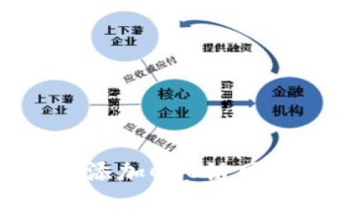 如何在TP钱包中添加CRO链网络：详细步骤指南
