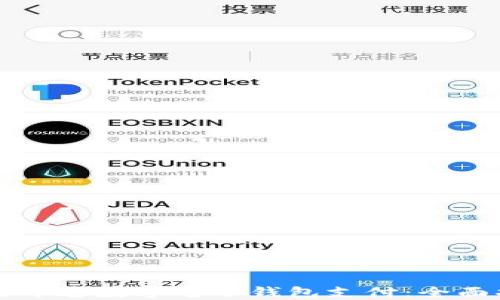 
如何开通数字电子钱包支付：全面指南