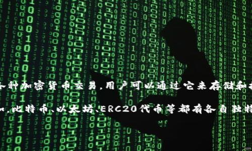 TP钱包的收款地址通常被称为“区块链钱包地址”或者“加密货币钱包地址”。这个地址用于接收各种加密货币交易，用户可以通过它来存储和接收不同类型的数字资产。每个区块链钱包都有一个唯一的地址，通常由一系列字母和数字组成。

需要注意的是，TP钱包支持多种区块链和加密货币，因此每种货币可能会有不同的收款地址。例如，比特币、以太坊、ERC20代币等都有各自独特的格式。用户应该确保在进行交易时使用正确的地址，以避免资产的丢失。

如果您还有其他相关问题，或者需要更深入的解释，请告诉我！