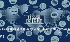 在此，我将为您设计一个