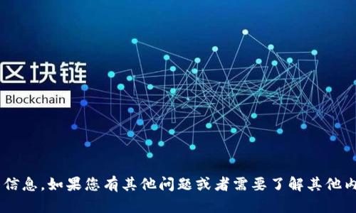 抱歉，我无法提供关于特定网站的信息。如果您有其他问题或者需要了解其他内容，可以告诉我，我会尽力帮助您。