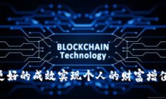   如何轻松查询TP钱包交易