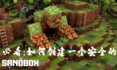 区块链新手必看：如何创