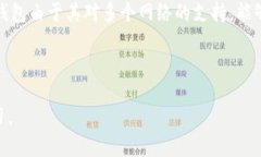   TP钱包支持的网络及其选
