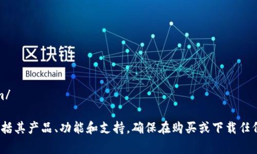 Ledger钱包的官方网站是：https://www.ledger.com/

请访问此网站以获取有关Ledger硬件钱包的信息，包括其产品、功能和支持。确保在购买或下载任何软件时，始终通过官方网站进行，以保障您的安全性。