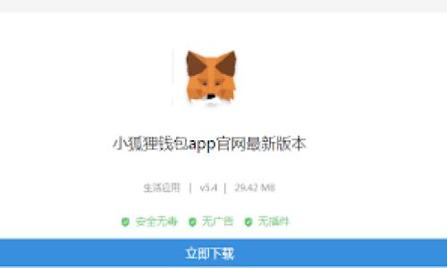在加密货币的世界中，TP钱包和火币都是用户常用的工具和平台，二者之间确实存在一些联系。以下是关于TP钱包和火币的关系详细分析，并围绕这个主题提出7个相关问题。

### TP钱包与火币的关系解析：全面了解加密货币资产管理