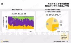 TP钱包币价计算详解：如何