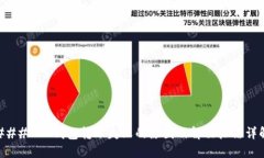 ### OK钱包转账失败的原因