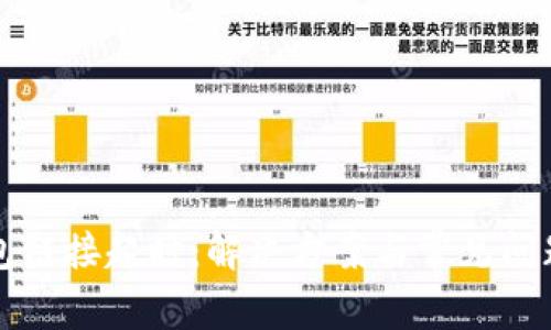 TP钱包链接超时：解决方案与常见问题解析