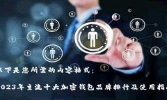 以下是您所需的内容格式