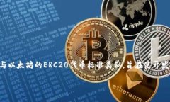 在加密货币和区块链领域