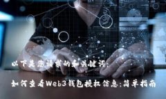 以下是您请求的和关键词