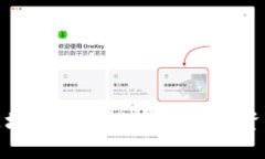 最安全的区块链钱包推荐