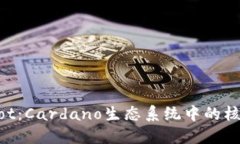 深入解读Dot：Cardano生态系统中的核心加密货币
