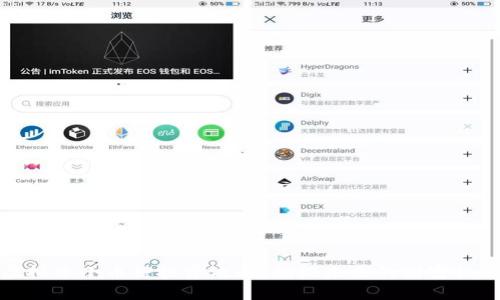 虚拟币小币种投资攻略：捕捉未来的财富机遇