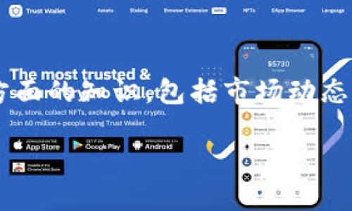 关于以太坊（ETH）是否会获得CLO空投的问题，这是一个复杂而多变的主题，涉及到多个方面的知识，包括市场动态、项目进展以及空投的具体机制。接下来，我将为您详细讲解，内容将从以下几个方面展开。

### 以太坊用户如何参与CLO空投？