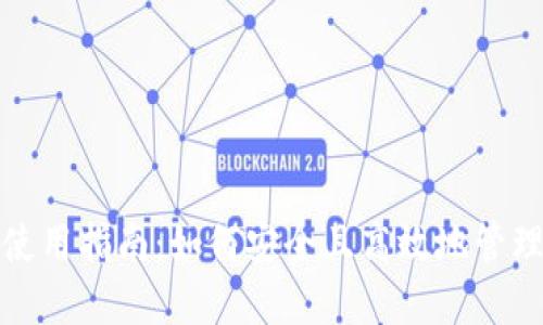 数字钱包使用指南：如何安全且高效地管理你的资产