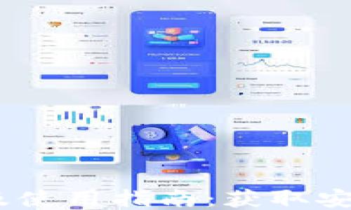 
USDT手机版下载及使用指南：获取安全便捷的钱包应用