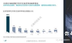 TP钱包下载与使用全攻略：