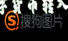 如何将TP钱包中的数字货币