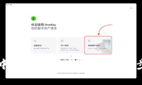如何在TP钱包中添加薄饼交易所：详细步骤与实用指南
