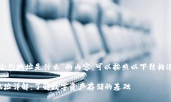 关于“TP钱包合约地址是什