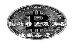   所有数字货币钱包都能用