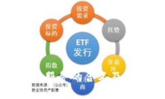 TP钱包停止服务的含义及其