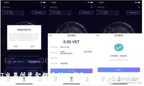 如何将ZT交易所资金提币到TP钱包：完整指南与常见问题解答