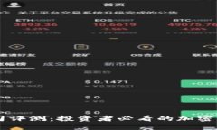 : OKCoin公司评测：投资者必
