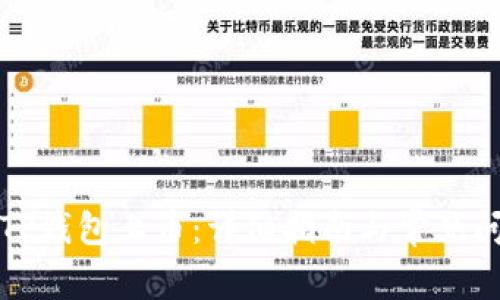 如何在TP钱包上币：详细指南与常见问题解答