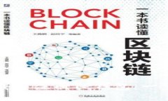 如何下载与注册TP钱包：一