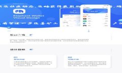 biao ti/biao tiTP钱包矿工费详解：如何降低加密货币