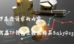 以下是您请求的内容。如