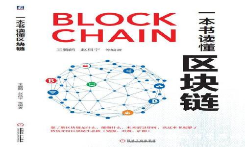 如何删除TP钱包中的收款地址？详细指南与常见问题解答