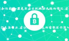  如何解决TP钱包显示“无