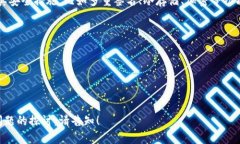 数字货币钱包是用于存储、发送和接收数字货币