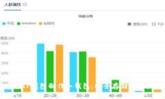 怎样使用TP钱包制作冷钱包：安全存储你的数字资