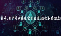 虚拟币需要的钱包通常被