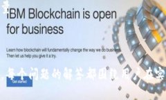   钱包TP使用指南：轻松掌握数字货币管理 /  gu